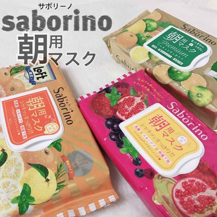 目ざまシート プレミアム 青みかん/サボリーノ/シートマスク・パックを使ったクチコミ(1枚目)