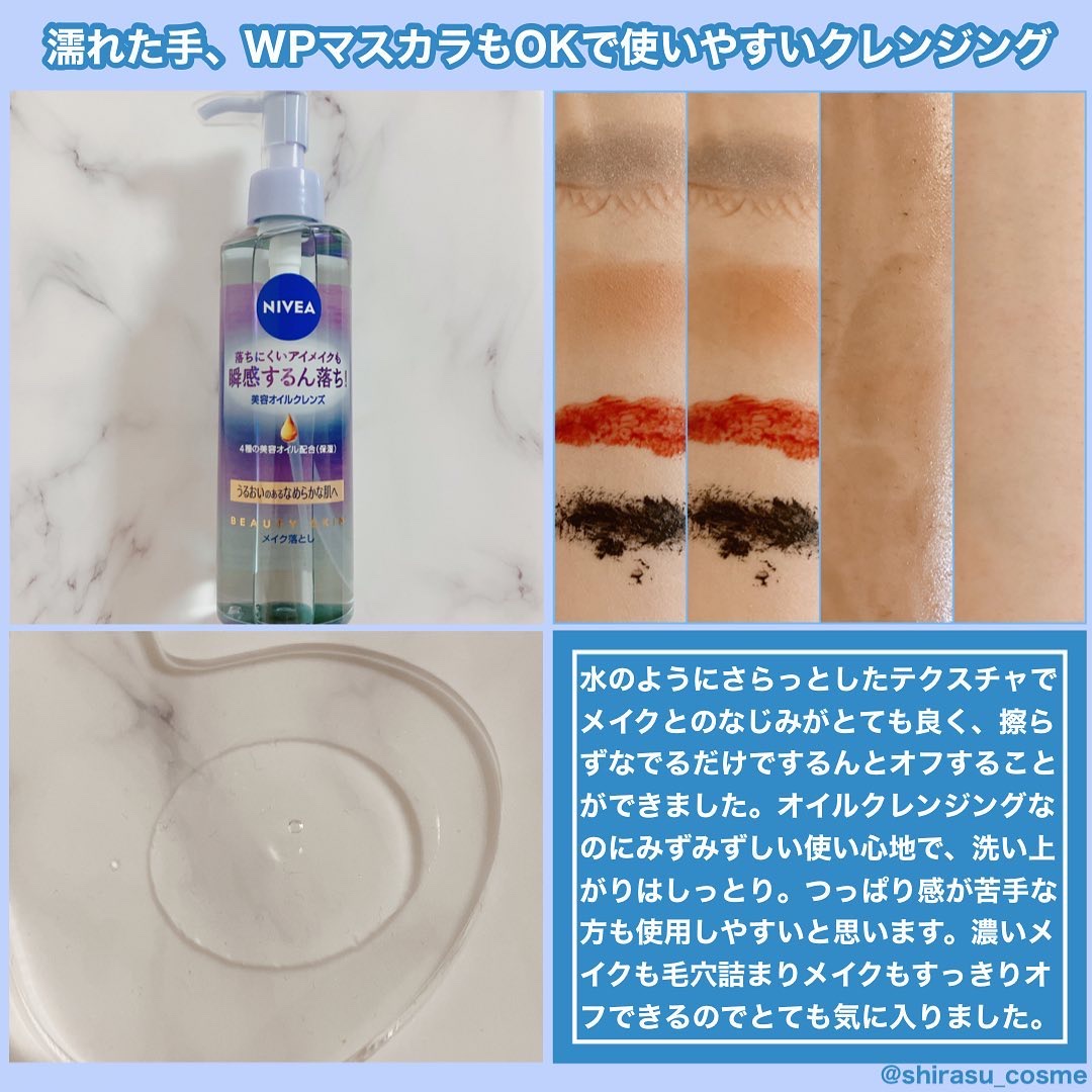 ニベア クレンジングオイル ビューティースキン/ニベア/オイルクレンジングを使ったクチコミ（2枚目）