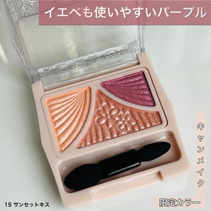 ジューシーピュアアイズ/キャンメイク/アイシャドウパレットを使ったクチコミ(1枚目)