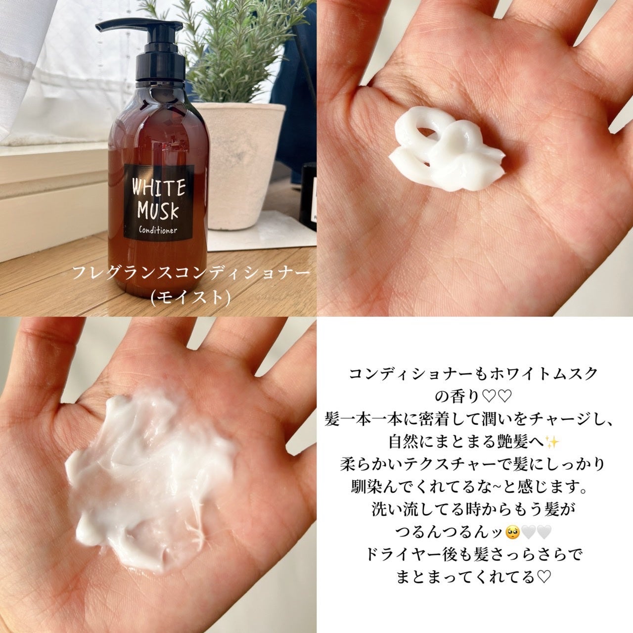 ホワイトムスク シャンプー/コンディショナー/John's Blend/市販シャンプーを使ったクチコミ(3枚目)