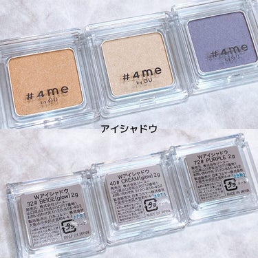 単色アイシャドウ 40 CREAM/#4me by GU/パウダーアイシャドウを使ったクチコミ（2枚目）