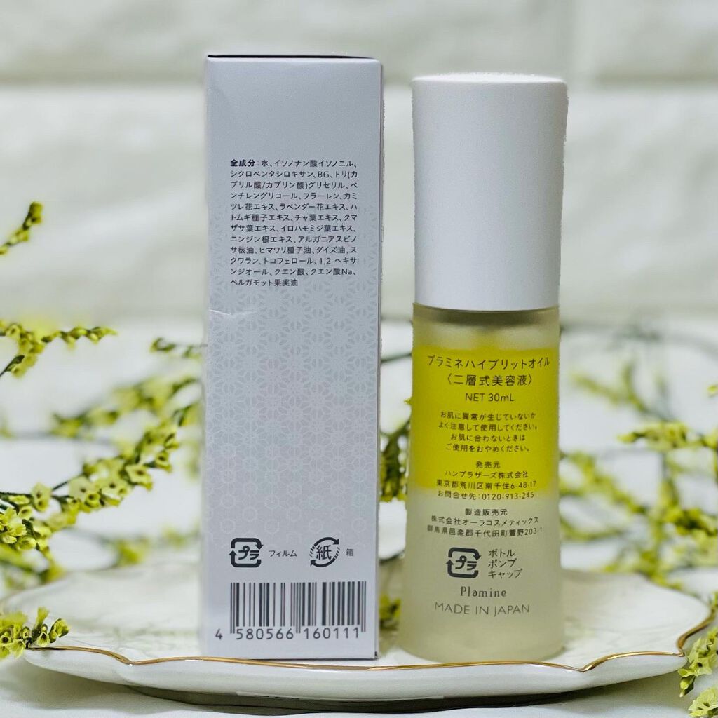 HYBRID OIL/Plamine/美容液を使ったクチコミ（2枚目）