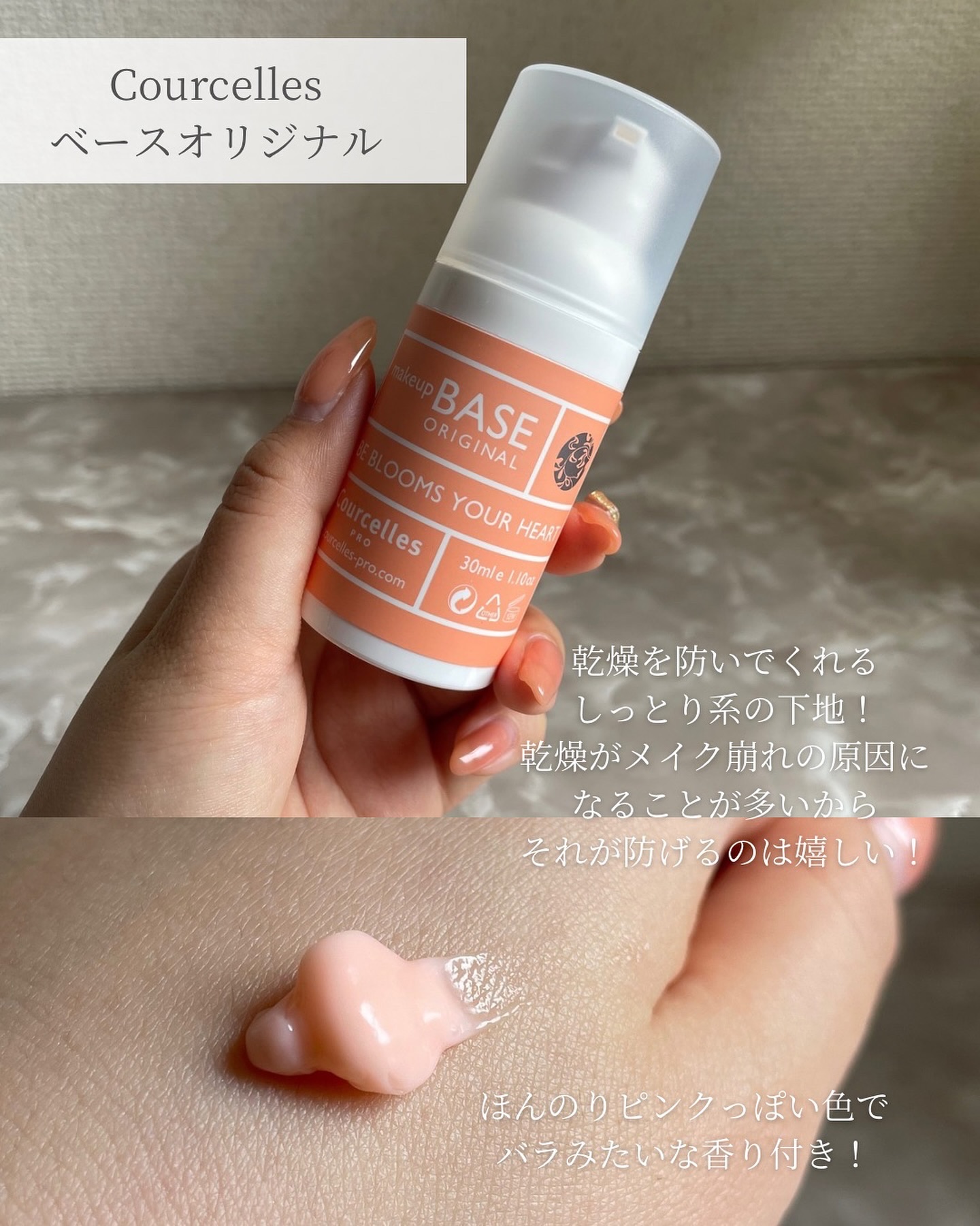 ベースオリジナル /Courcelles/化粧下地を使ったクチコミ（3枚目）