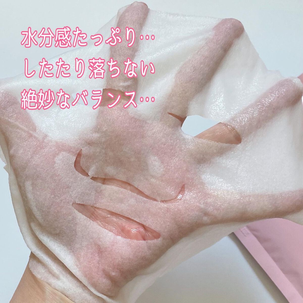 ルルルンピュア エブリーズ/ルルルン/シートマスク・パックを使ったクチコミ（3枚目）