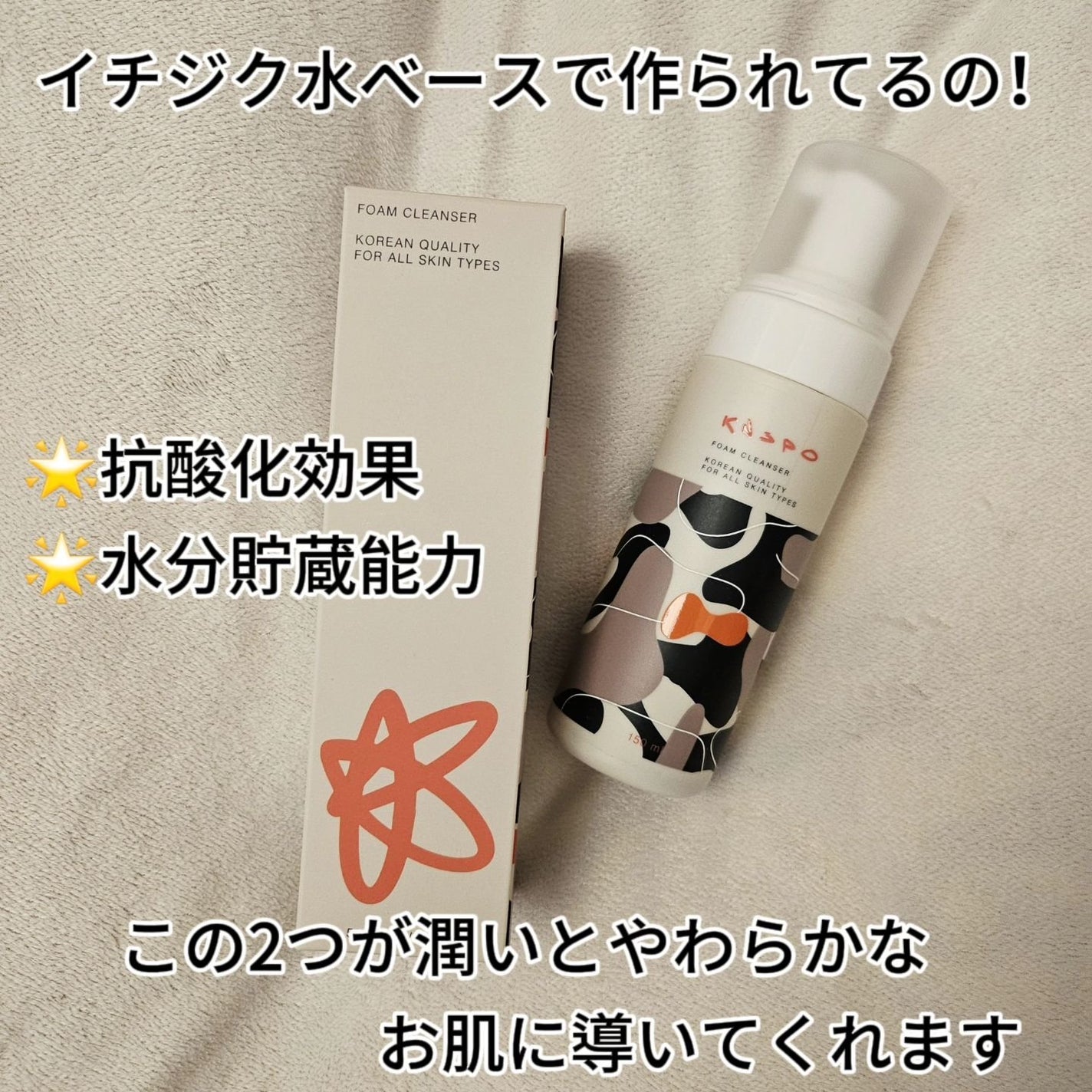 バブルフォームクレンザー/KNSPO/泡洗顔を使ったクチコミ(5枚目)