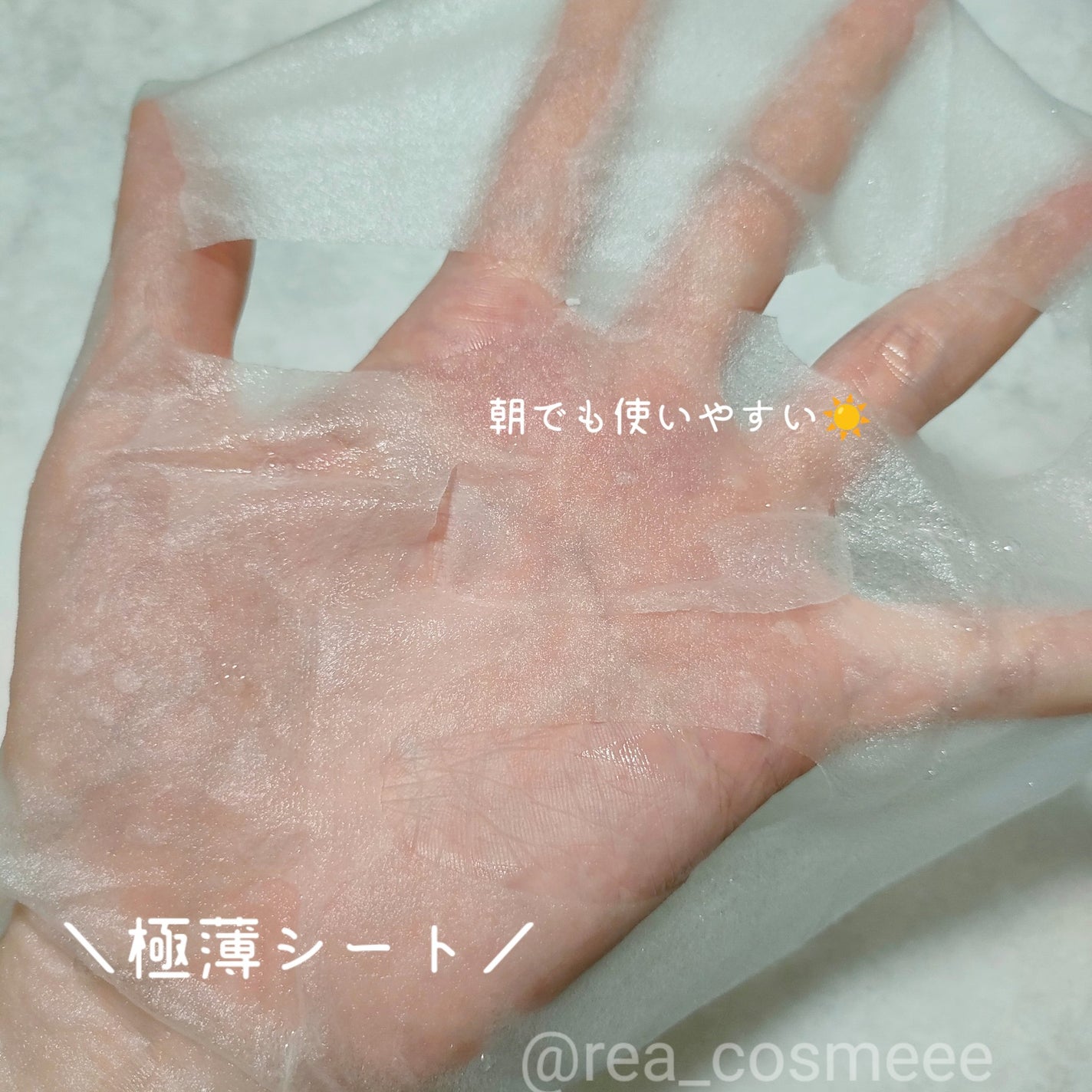 バイオームビタCグローデイリーシートマスク/UIQ/シートマスク・パックを使ったクチコミ(5枚目)