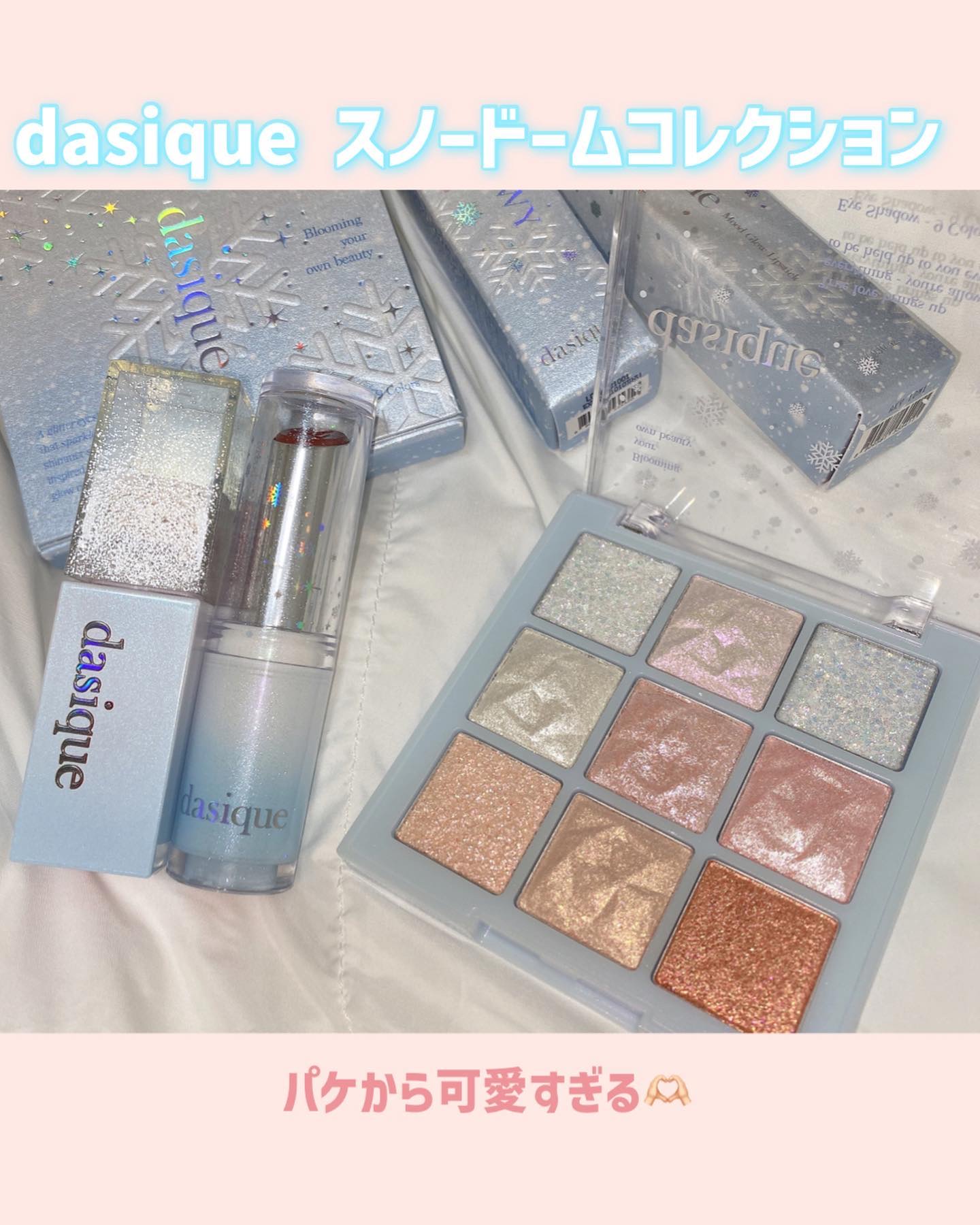 シャドウパレット/dasique/アイシャドウパレットを使ったクチコミ（2枚目）