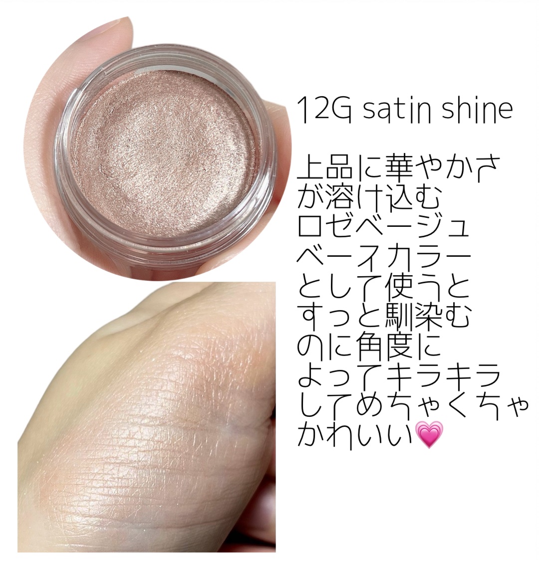 アイグロウジェム スキンシャドウ/DECORTÉ/ジェル・クリームアイシャドウを使ったクチコミ（2枚目）