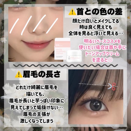 WHITE WHIPPING CREAM(ウユクリーム)/G9SKIN/化粧下地を使ったクチコミ(3枚目)