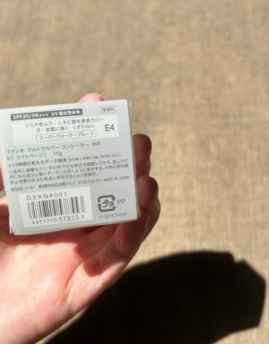 ウルトラカバー コンシーラー WP/FASIO/クリームコンシーラーを使ったクチコミ(6枚目)