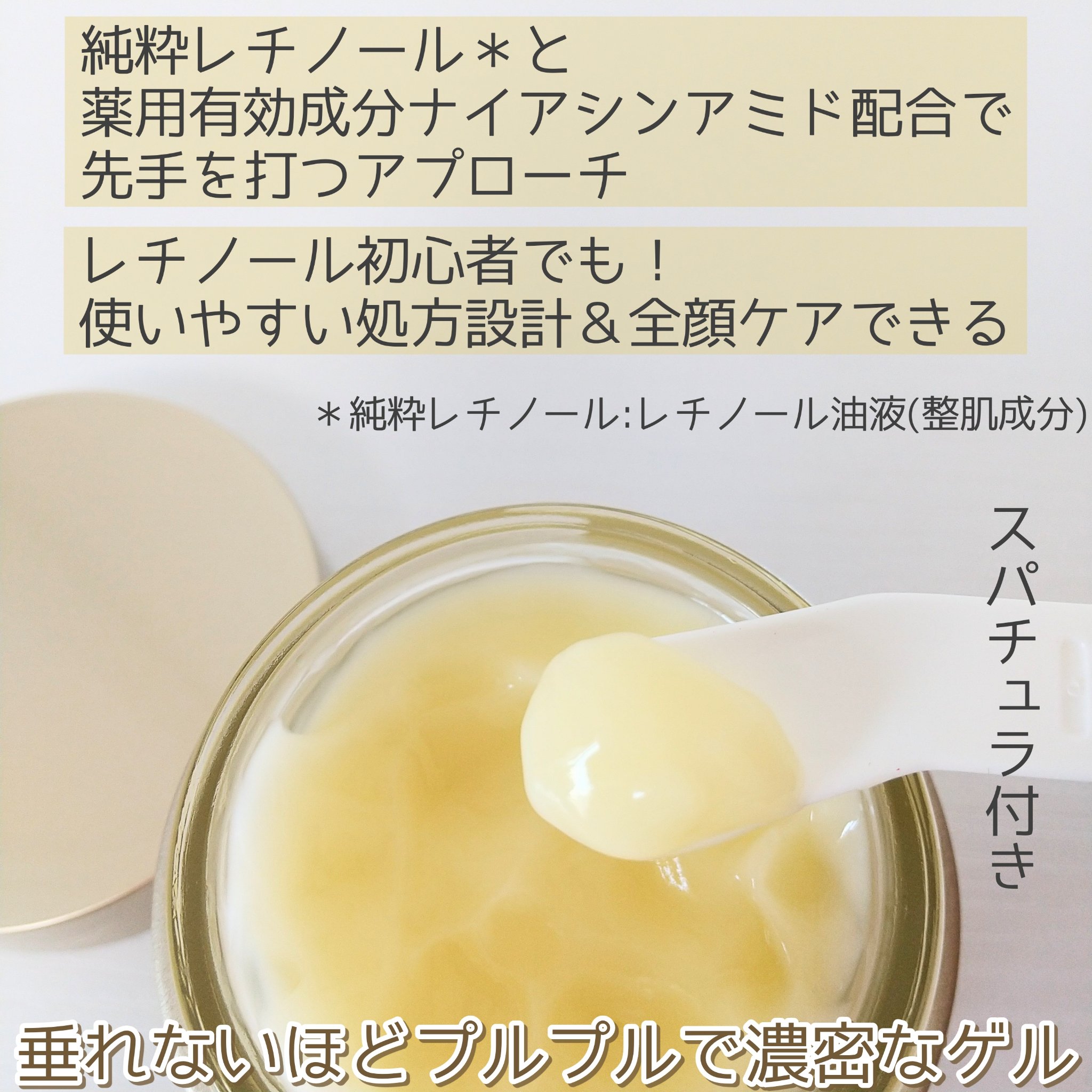 薬用アクアコラーゲンゲル エンリッチリンクルリペア/ドクターシーラボⓇ/フェイスクリームを使ったクチコミ（2枚目）