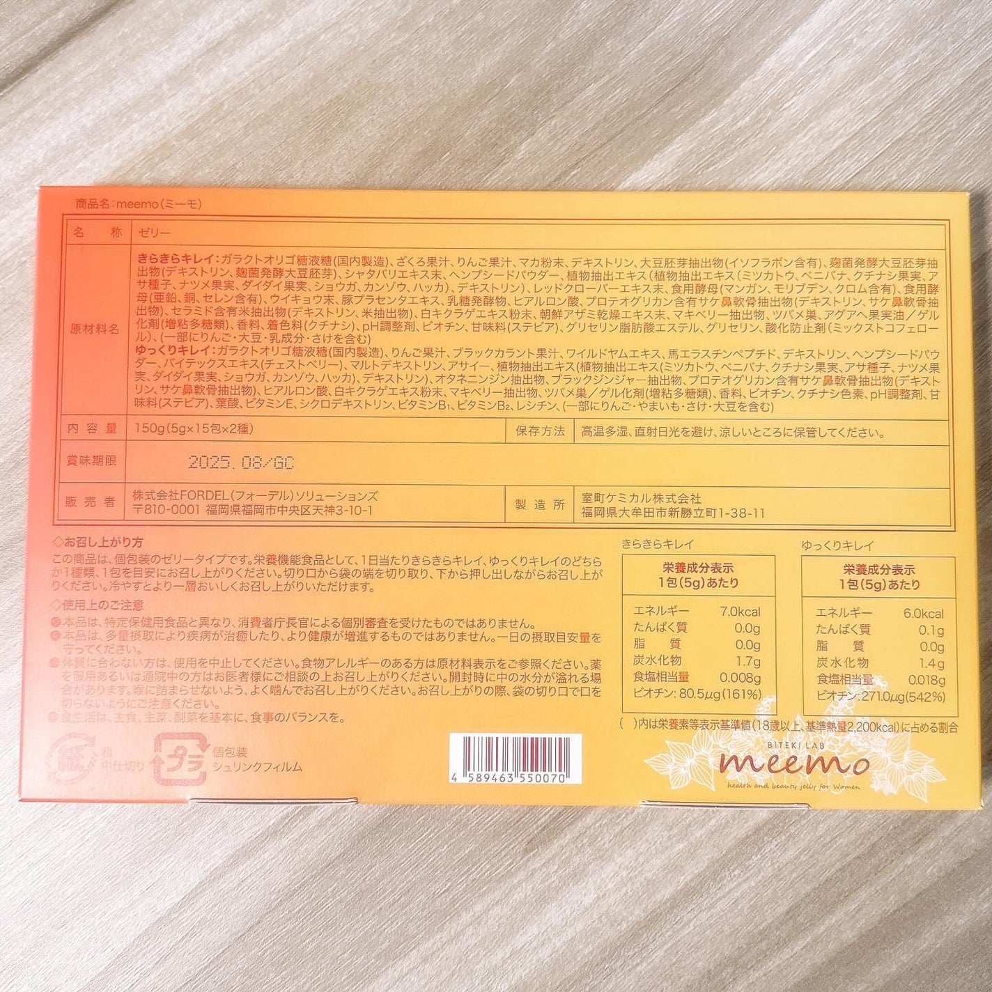 meemo/meemo/健康サプリメントを使ったクチコミ(3枚目)