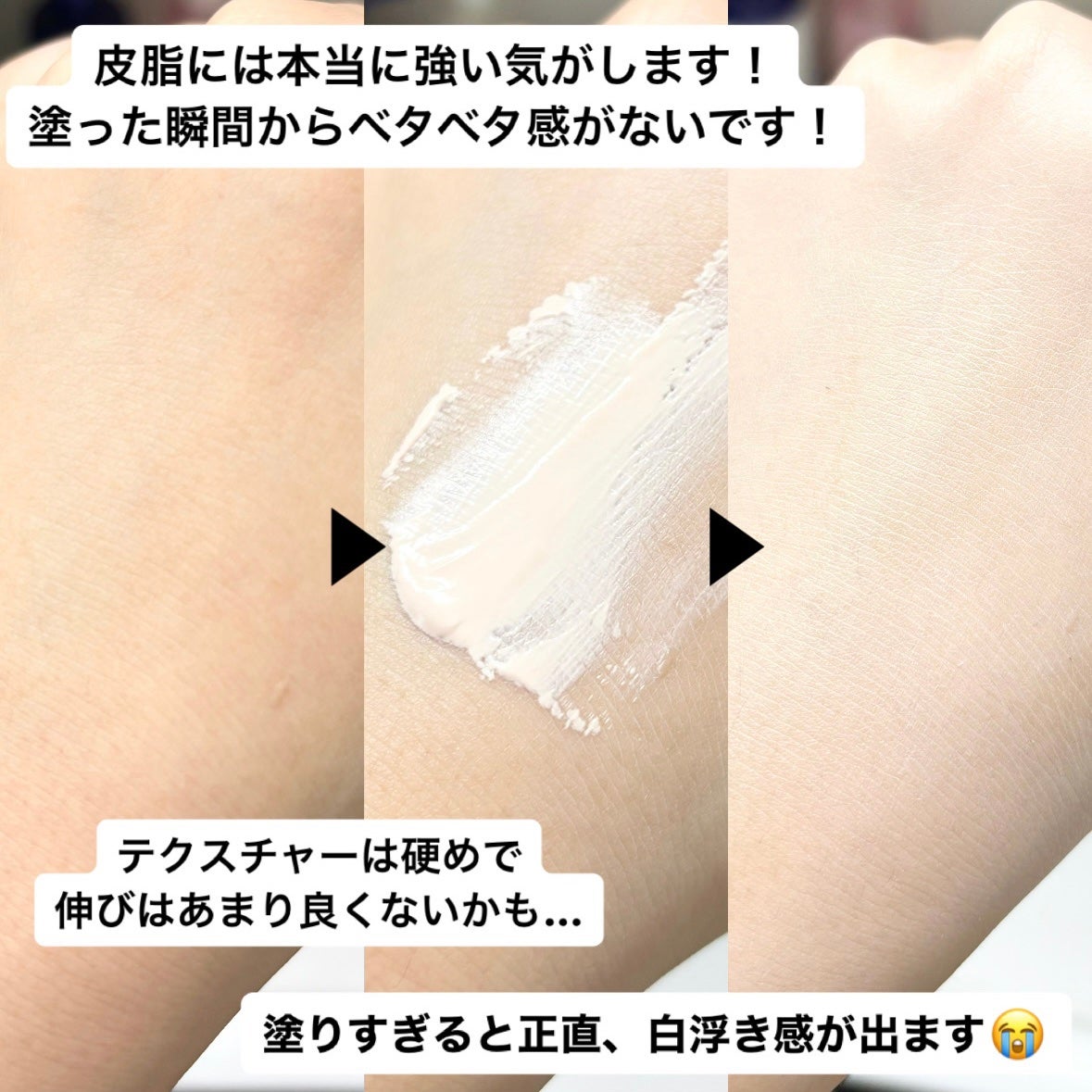 トーンアップ ノーセバム サンスクリーン SPF50+ PA++++/innisfree/日焼け止めクリームを使ったクチコミ(3枚目)