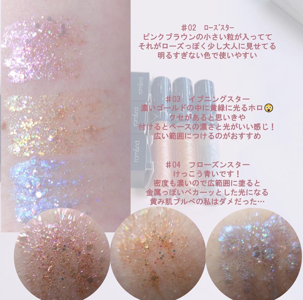 リキッド グリッター シャドウ/rom&nd/グリッターを使ったクチコミ（2枚目）