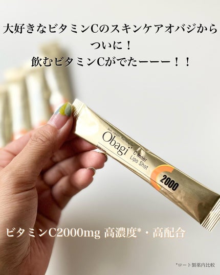 インナーリポショット/オバジ/美容サプリメントを使ったクチコミ(2枚目)