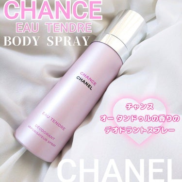 チャンス オー タンドゥル ボディ スプレイ/CHANEL/香水(その他)を使ったクチコミ（1枚目）