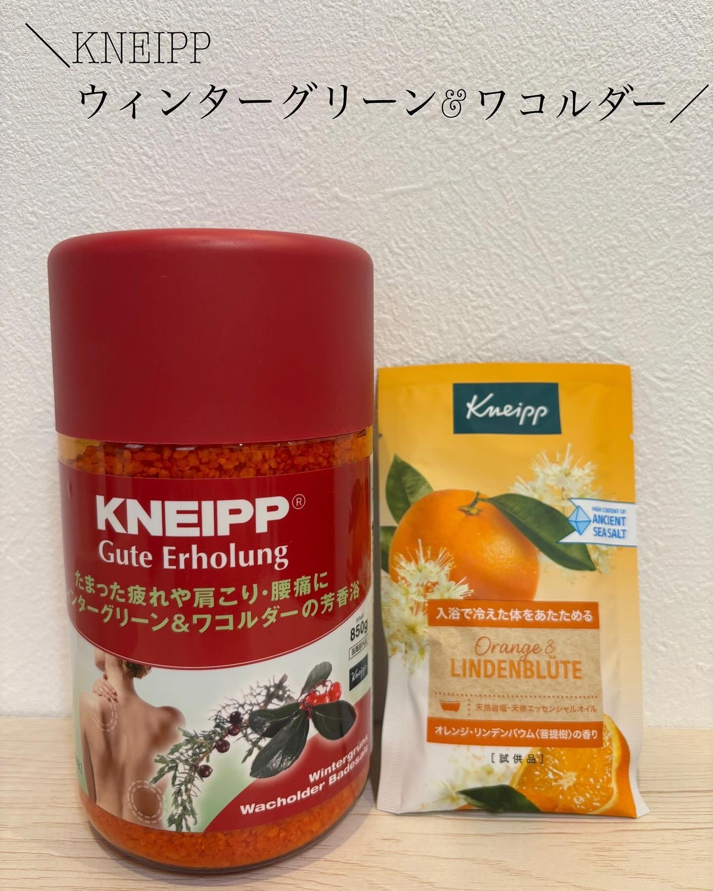 クナイプ グーテエアホールング バスソルト ウィンターグリーン&ワコルダーの香り/クナイプ/無機塩系入浴剤を使ったクチコミ(1枚目)