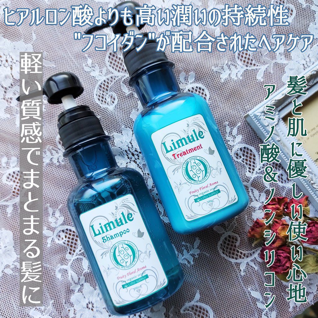 リムール　ノンシリコンシャンプー・トリートメント トリートメント300g/リムサプライ/サロンシャンプーを使ったクチコミ（1枚目）