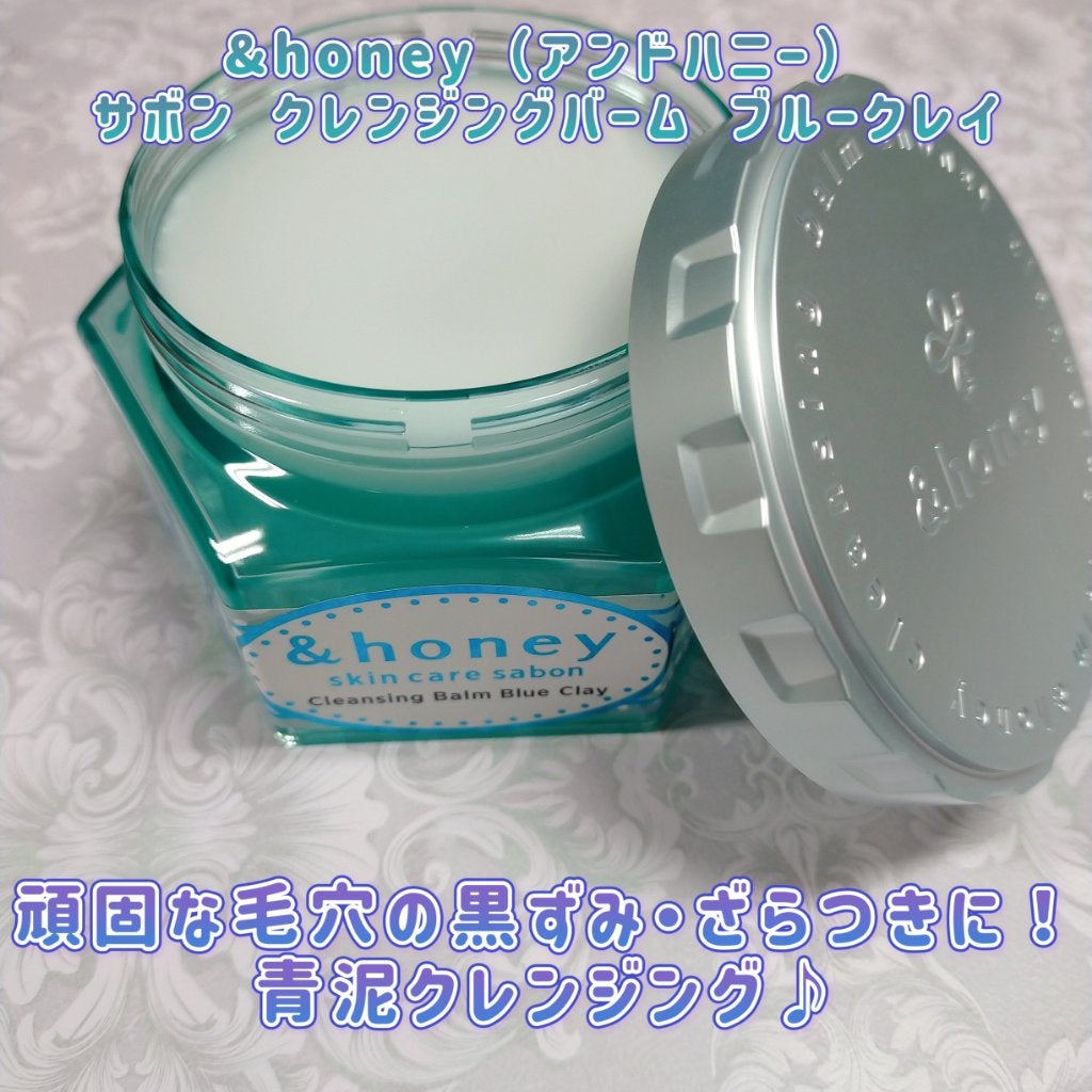 アンドハニー サボン クレンジングバーム ブルークレイ/&honey/クレンジングバームを使ったクチコミ(1枚目)
