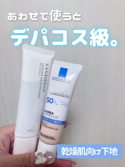 乾燥さん 保湿力スキンケア下地 /乾燥さん/化粧下地を使ったクチコミ(1枚目)