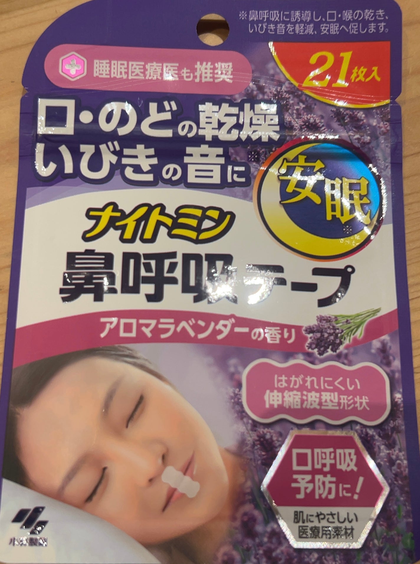 ナイトミン 鼻呼吸テープ/小林製薬/その他を使ったクチコミ(1枚目)