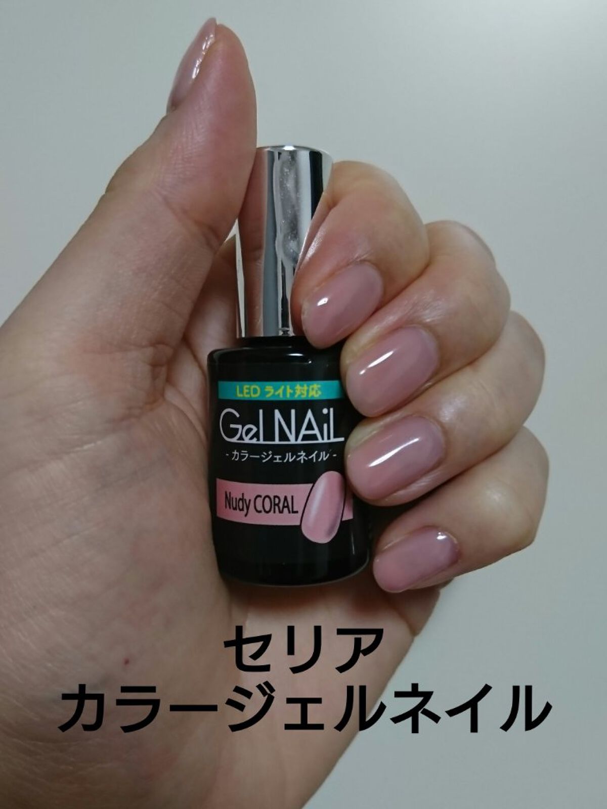 ジェルネイル（ライト対応）/セリア/ジェルネイルを使ったクチコミ（2枚目）