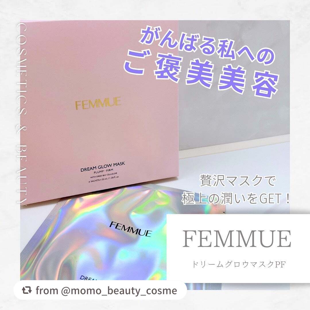 ドリームグロウマスク PF(ハリ・ツヤ)/FEMMUE/シートマスク・パックを使ったクチコミ(1枚目)