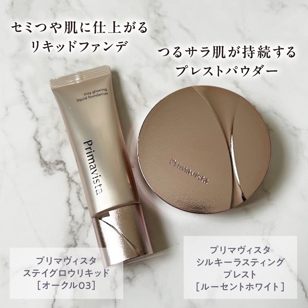 プリマヴィスタ ステイグロウ リキッド/プリマヴィスタ/リキッドファンデーションを使ったクチコミ（2枚目）
