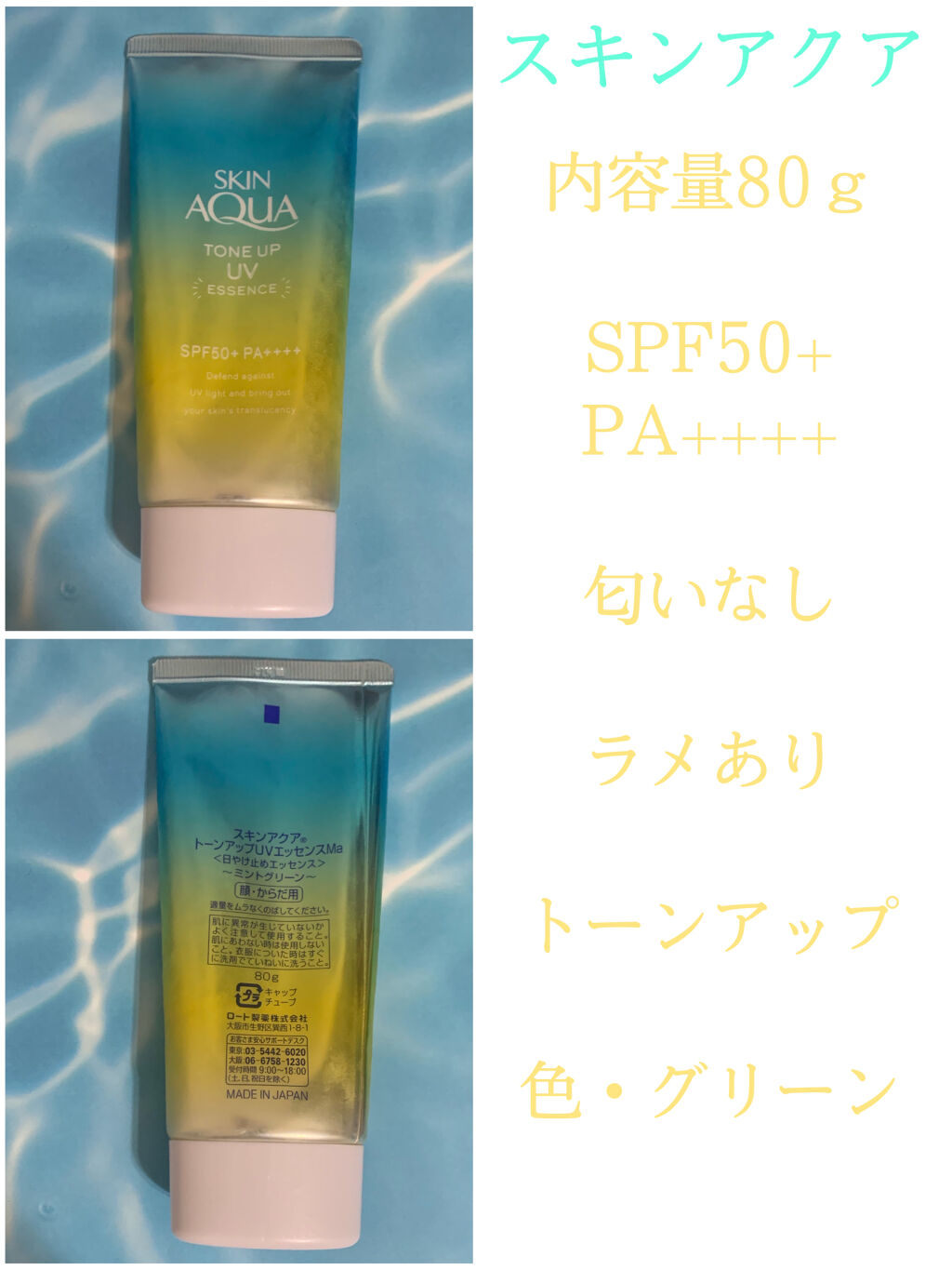 スキンアクア トーンアップUVエッセンス/スキンアクア/日焼け止めクリームを使ったクチコミ（3枚目）