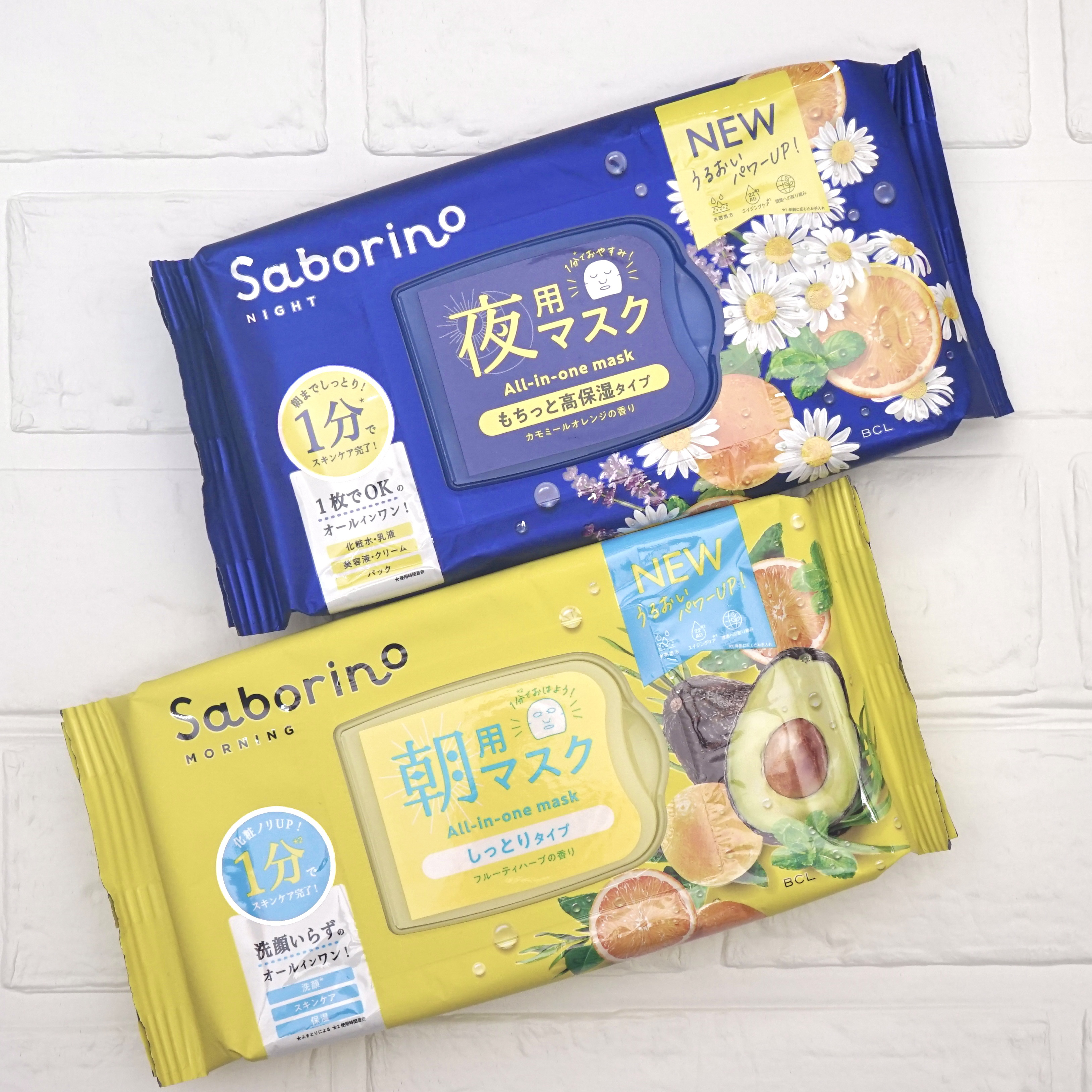 お疲れさマスク N/サボリーノ/シートマスク・パックを使ったクチコミ（2枚目）