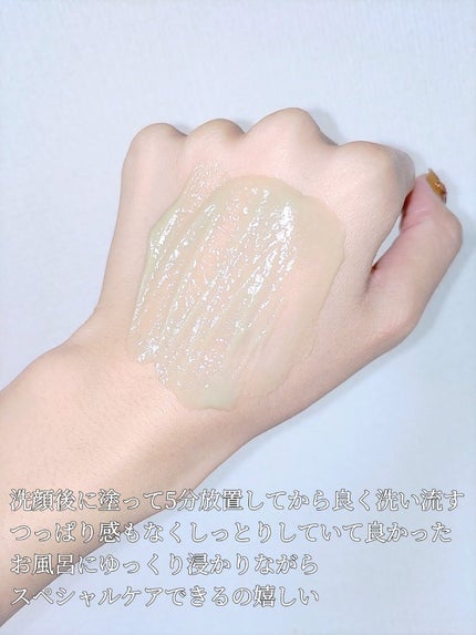 skinmarche WAOPLUS ハートリーフマグワートブースターマスク/ブレーンコスモス/洗い流すパック・マスクを使ったクチコミ(3枚目)