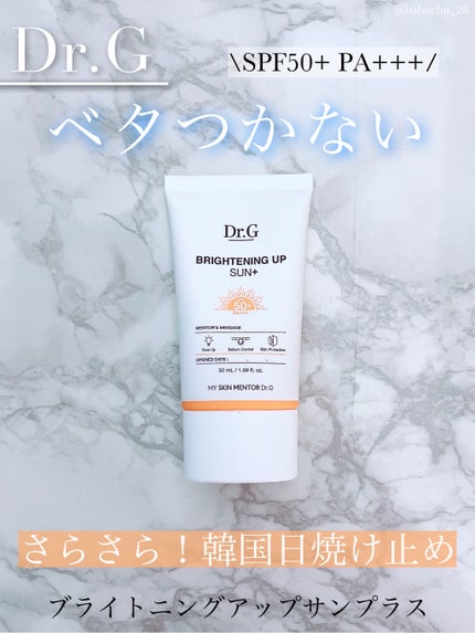 ブライトニングアップサンプラス/Dr.G/日焼け止めクリームを使ったクチコミ(1枚目)