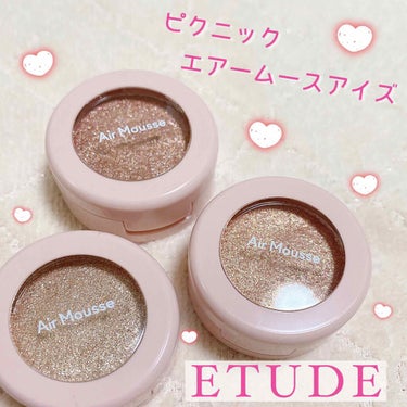 ピクニック エアームースアイズ OR201 ゆったりお昼寝/ETUDE/ジェル・クリームアイシャドウを使ったクチコミ（1枚目）