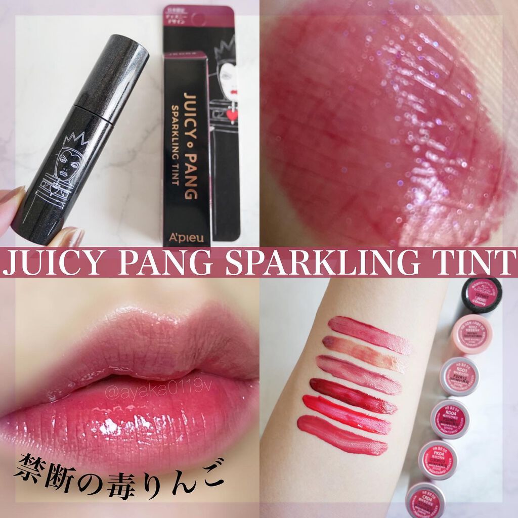 アピュー ジューシーパン スパークリングティント/A’pieu/口紅を使ったクチコミ(1枚目)