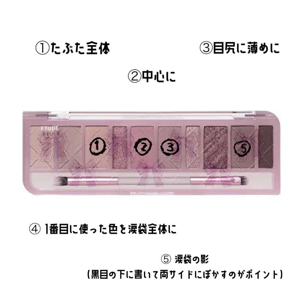 プレイカラー アイシャドウ/ETUDE/アイシャドウパレットを使ったクチコミ（2枚目）