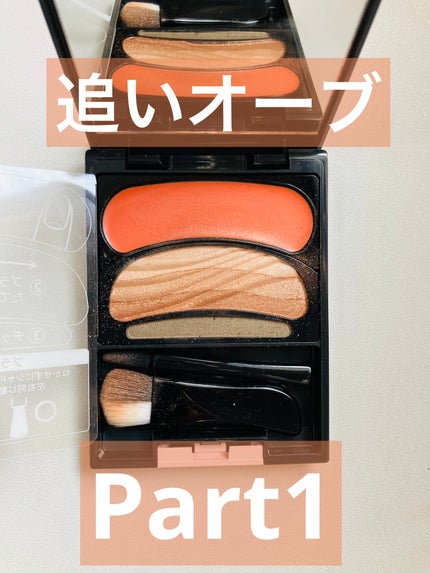 ブラシひと塗りシャドウN / オーブの口コミ | おすすめ順 | 289 ブラシひと塗りシャドウN / オーブの口コミ | おすすめ順 | 289