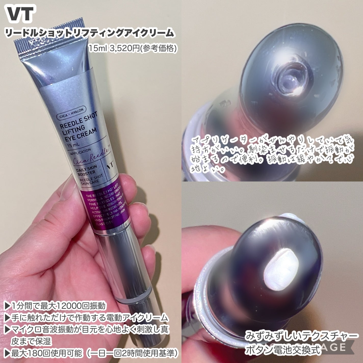 リードルショット リフティングセラム/VT/美容液を使ったクチコミ(4枚目)