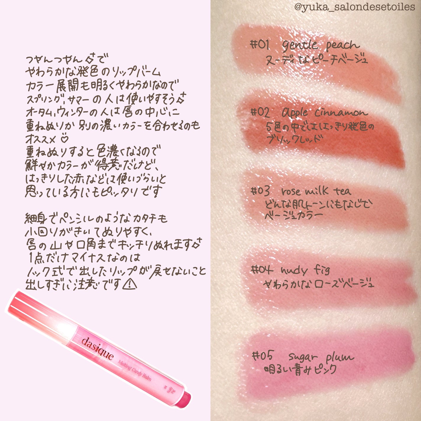 メルティングキャンディーバーム/dasique/口紅を使ったクチコミ(2枚目)