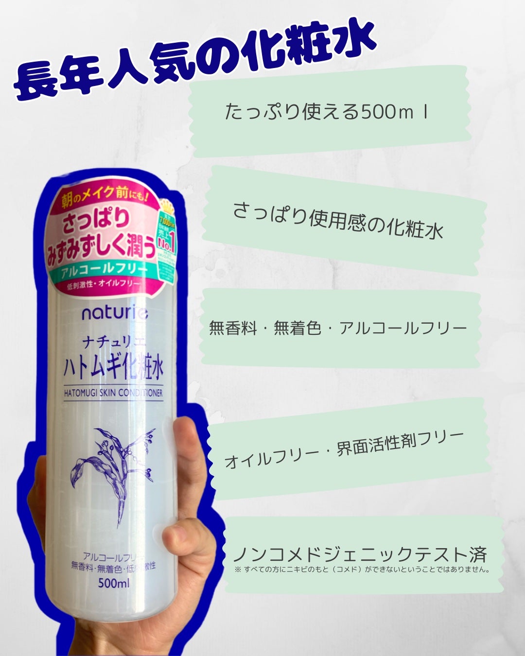 ハトムギ化粧水(ナチュリエ スキンコンディショナー R )/ナチュリエ/化粧水を使ったクチコミ(2枚目)