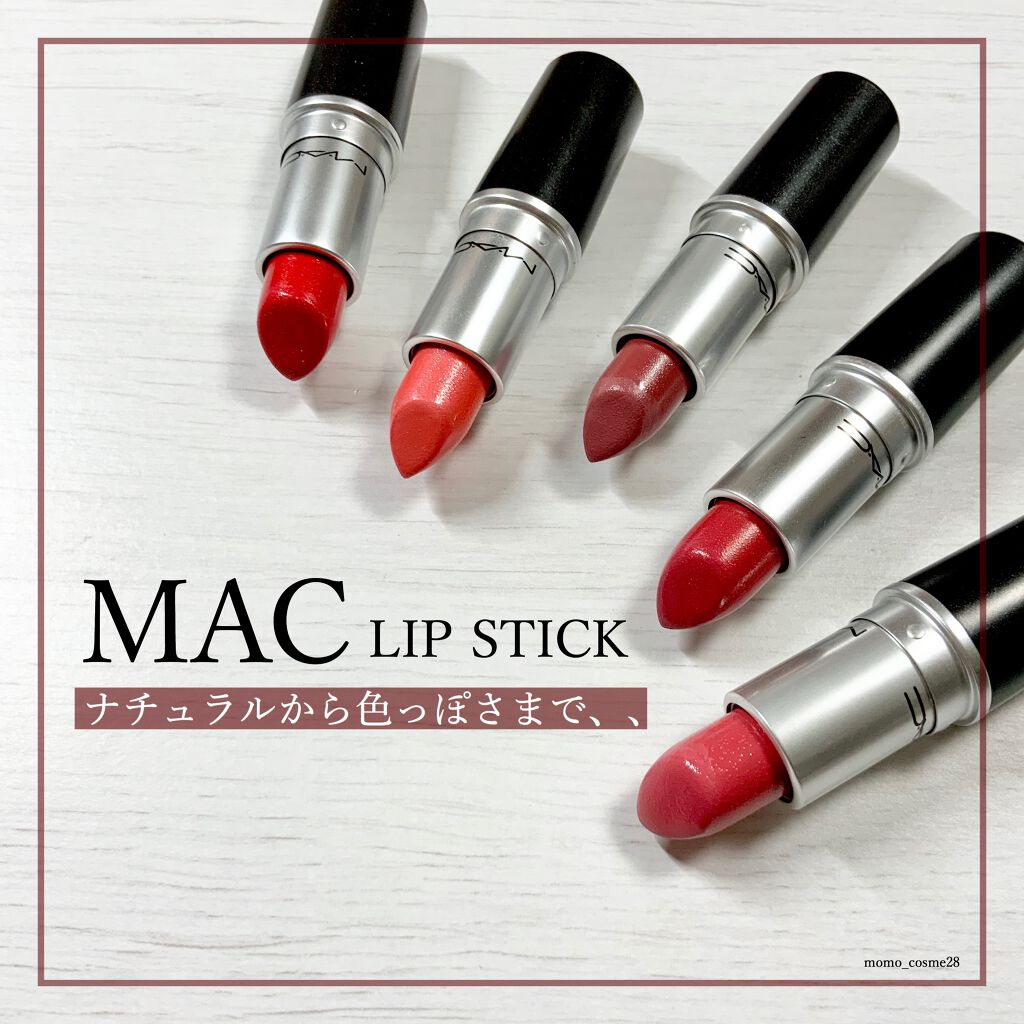 リップスティック/M・A・C/口紅を使ったクチコミ(1枚目)