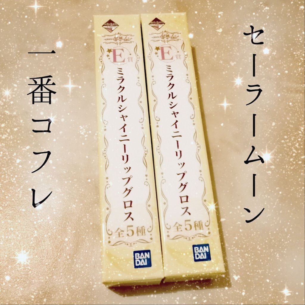 一番コフレ 美少女戦士セーラームーン ムーンプリズムパワーアイシャドウパレット/BANDAI SPIRITS/アイシャドウパレットを使ったクチコミ(1枚目)