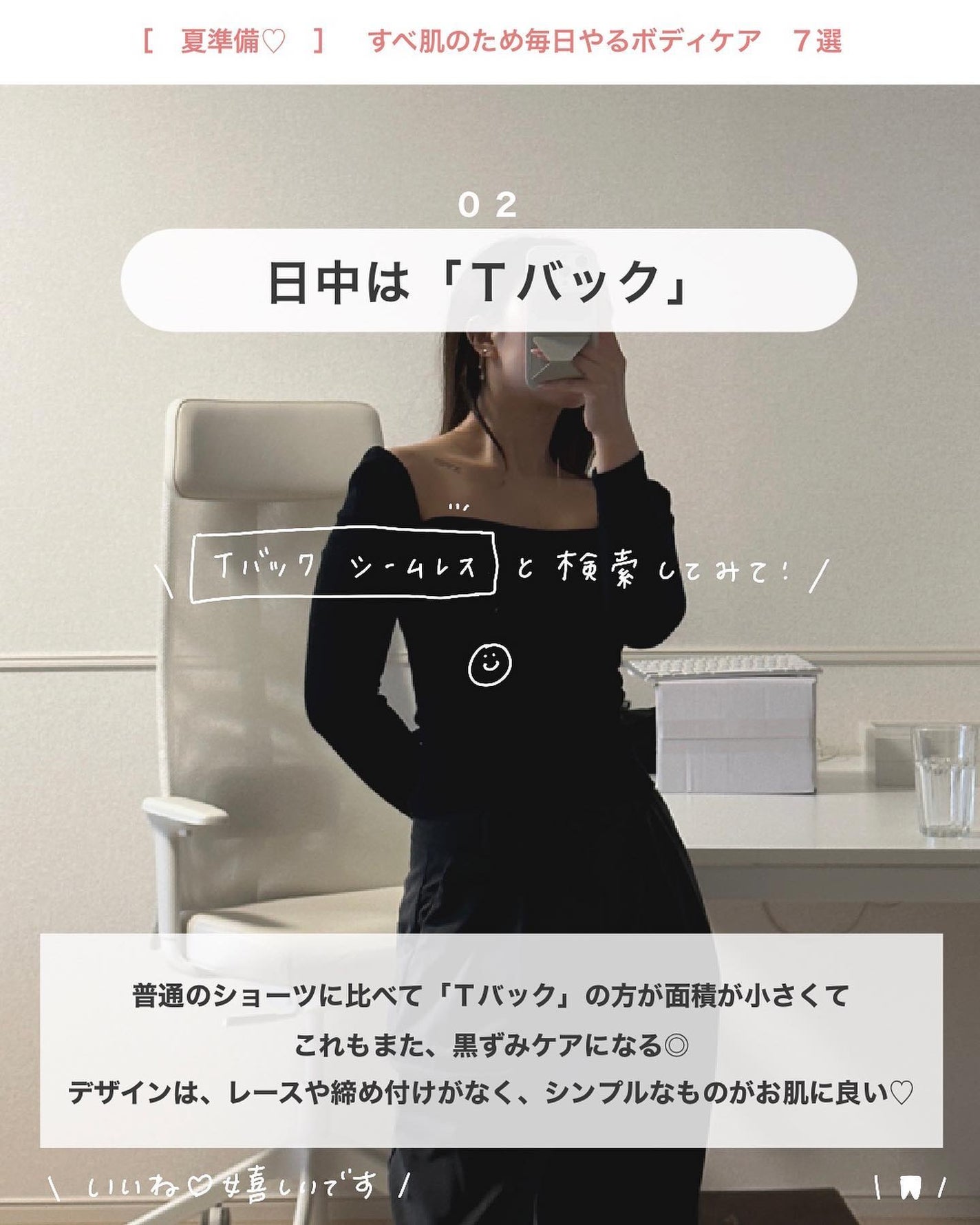 アビ|お金をかけない美容♡ on LIPS 「アビ|お金をかけない美容((@ave_biyou))←tap※..」(3枚目)