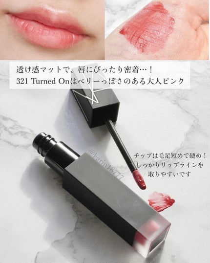 エアーマット ウルトラリップティント/NARS/リップティントを使ったクチコミ(4枚目)