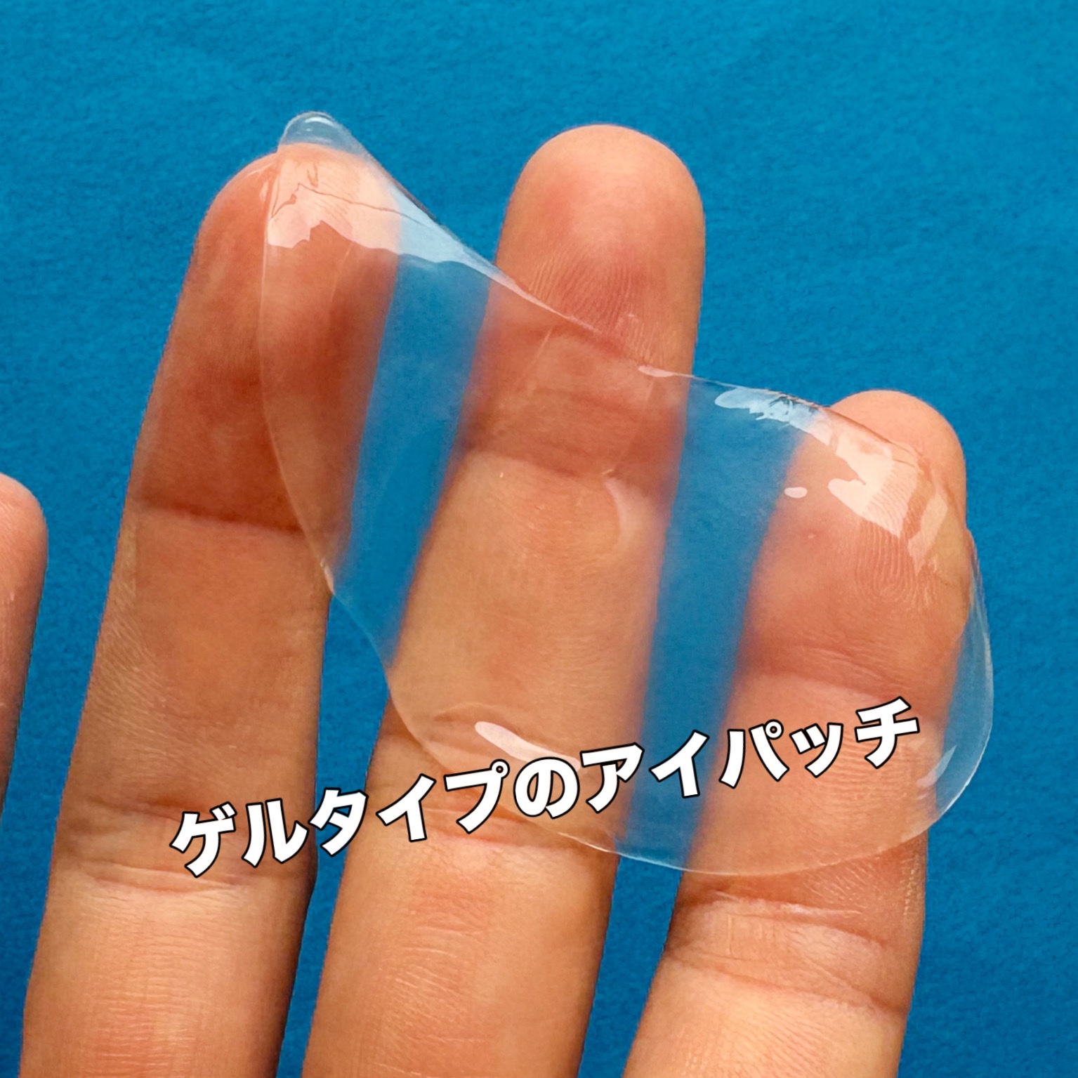 バイオームビタC黒クマアイパッチ/UIQ/シートマスク・パックを使ったクチコミ（2枚目）