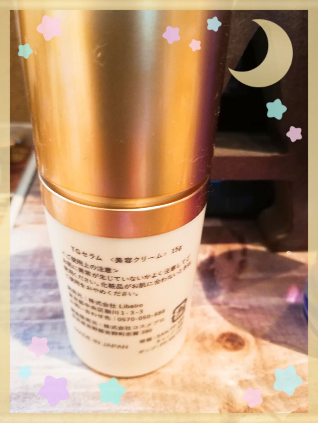 TGセラム/Libeiro/フェイスクリームを使ったクチコミ（2枚目）