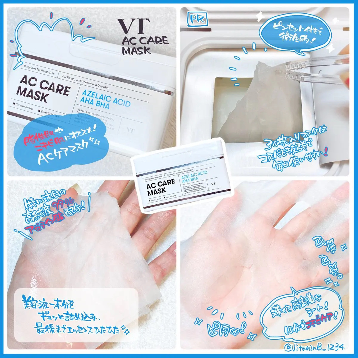 A1カーミング アンプル/VT/美容液を使ったクチコミ（2枚目）