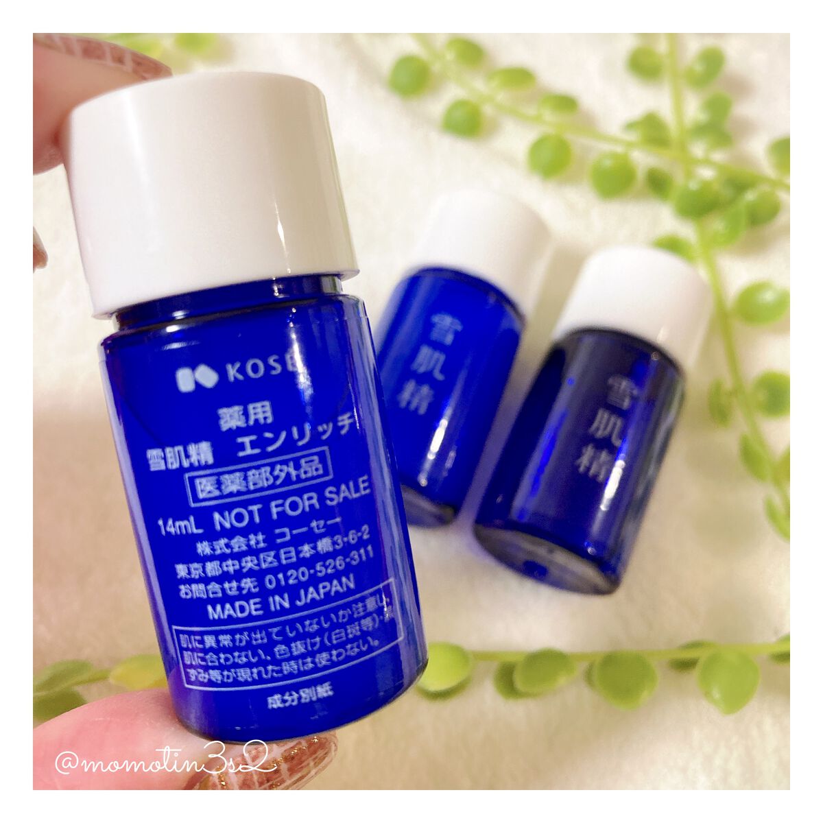 薬用 雪肌精 エンリッチ/雪肌精/化粧水を使ったクチコミ(3枚目)