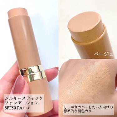 KAMIKA シルキースティックファンデーションのクチコミ「1本8役のオールインワンスティックファンデ💓✨

☑︎Silky stick foundati.....」（3枚目）