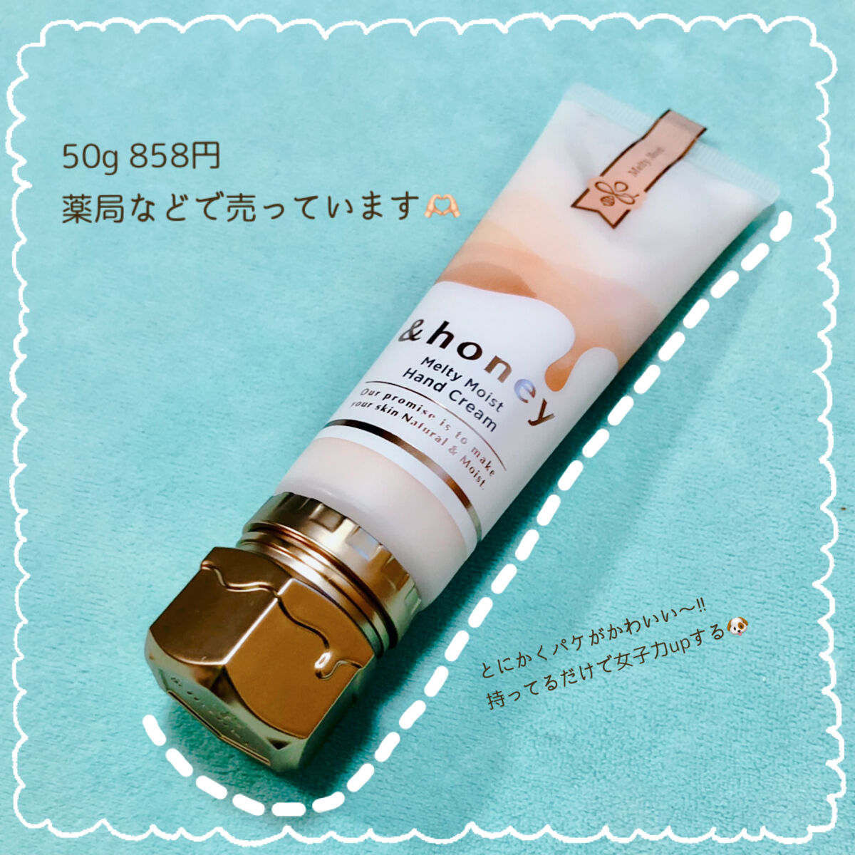 アンドハニー　メルティモイスト ハンドクリーム/&honey/ハンドクリームを使ったクチコミ（2枚目）