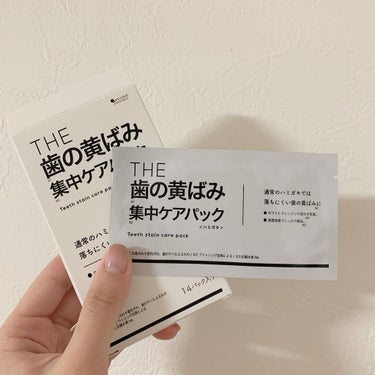 【THE 歯の黄ばみ 集中ケアパック】

歯を白くしたい！けどホワイトニング通うのは高い…

そんな人にオススメ‼️

自宅で手軽に出来ちゃうホワイトニングシートを紹介します🎶🎶


たっぷり2週間分買